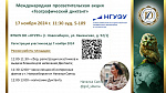 Географический диктант-2024